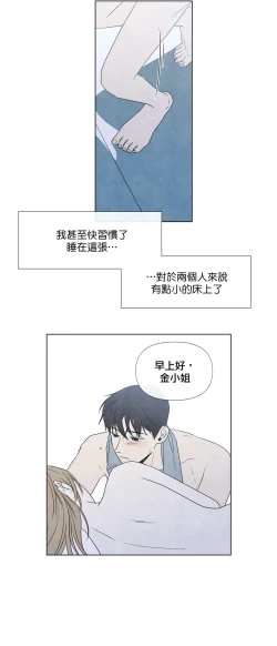 Page 694 of Summer Solstice Point Camp Ch.0023