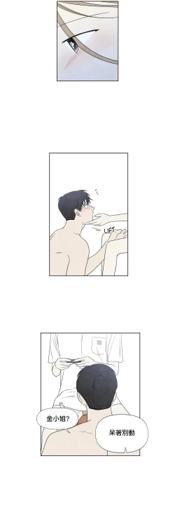 Page 708 of Summer Solstice Point Camp Ch.0023