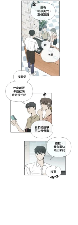 Page 731 of Summer Solstice Point Camp Ch.0023