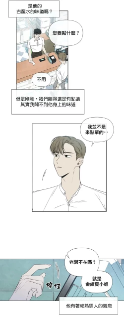 Page 734 of Summer Solstice Point Camp Ch.0023