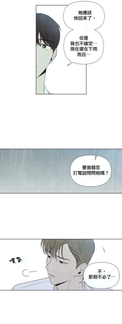 Page 737 of Summer Solstice Point Camp Ch.0023