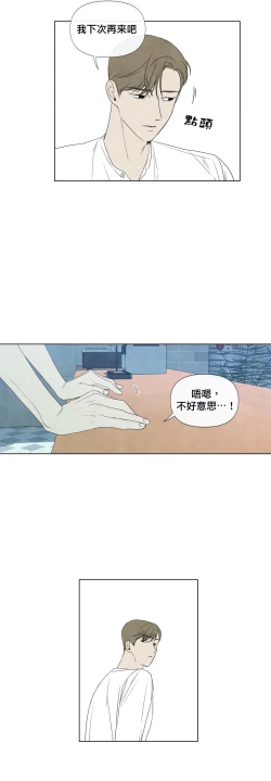 Page 740 of Summer Solstice Point Camp Ch.0023