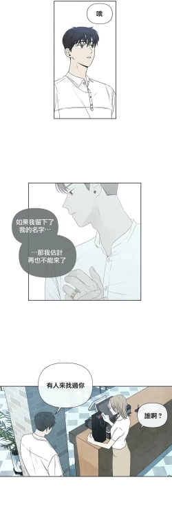 Page 749 of Summer Solstice Point Camp Ch.0023