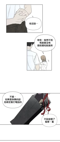 Page 750 of Summer Solstice Point Camp Ch.0023