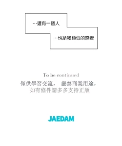 Page 756 of Summer Solstice Point Camp Ch.0023