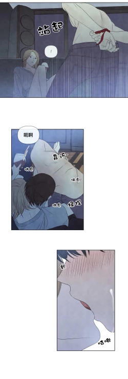 Page 772 of Summer Solstice Point Camp Ch.0023