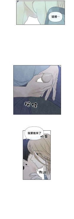 Page 783 of Summer Solstice Point Camp Ch.0023