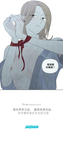 Page 787 of Summer Solstice Point Camp Ch.0023