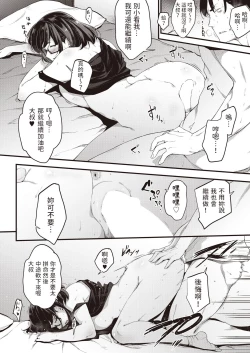 Page 18 of Moshikashite Wasuretemasen ka?