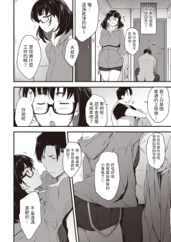 Page 4 of Moshikashite Wasuretemasen ka?