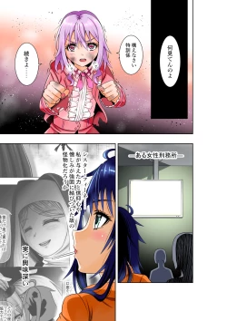 Page 4 of BOUNTY HUNTER GIRL vs DESTROY SISTER Ch. 23