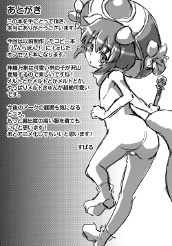 Page 14 of Shin-ra bon!!