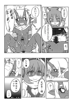 Page 20 of Shin-ra bon!!