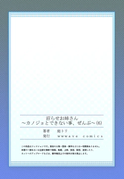 Page 167 of Numarase Onee6