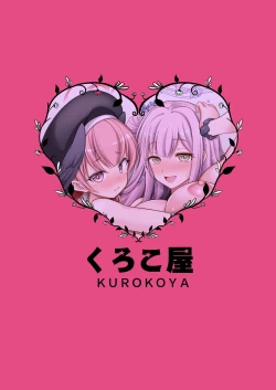 Page 27 of Watashi-tachi...SEX Friend te Koto de Ii yo ne?