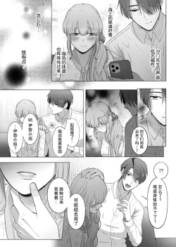 Page 17 of ore to jorei sekkusu tameshite minai?| 要和我试试除灵sex吗？~幽灵也会全部跑光☆绝顶技巧～ 1