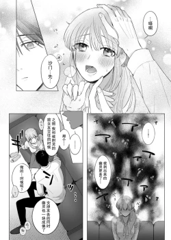 Page 18 of ore to jorei sekkusu tameshite minai?| 要和我试试除灵sex吗？~幽灵也会全部跑光☆绝顶技巧～ 1