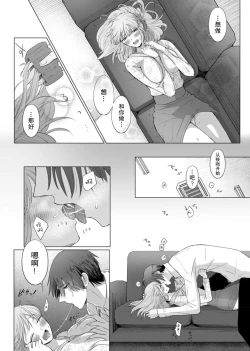 Page 20 of ore to jorei sekkusu tameshite minai?| 要和我试试除灵sex吗？~幽灵也会全部跑光☆绝顶技巧～ 1