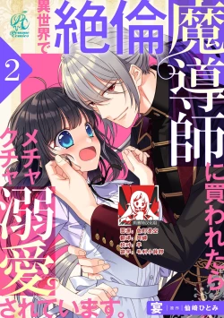 Page 27 of i sekai de zetsurin madō2