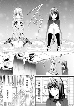 Page 28 of i sekai de zetsurin madō2