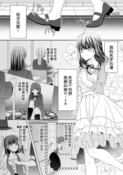 Page 2 of i sekai de zetsurin madō2