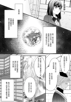 Page 33 of i sekai de zetsurin madō2