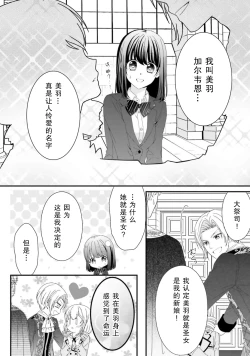 Page 41 of i sekai de zetsurin madō2