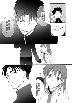 Page 120 of Ore ga on'na ni shite yaru yo| 让我将你变成女人吧～年上男友，化身饥渴大野狼？～ 1-9