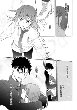 Page 123 of Ore ga on'na ni shite yaru yo| 让我将你变成女人吧～年上男友，化身饥渴大野狼？～ 1-9