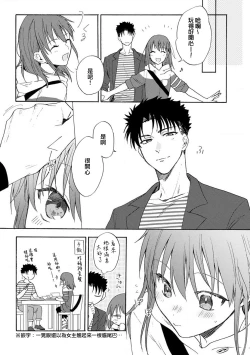 Page 124 of Ore ga on'na ni shite yaru yo| 让我将你变成女人吧～年上男友，化身饥渴大野狼？～ 1-9