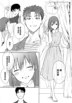 Page 126 of Ore ga on'na ni shite yaru yo| 让我将你变成女人吧～年上男友，化身饥渴大野狼？～ 1-9