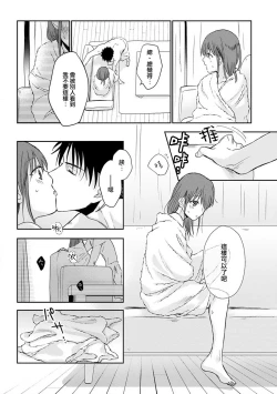 Page 165 of Ore ga on'na ni shite yaru yo| 让我将你变成女人吧～年上男友，化身饥渴大野狼？～ 1-9
