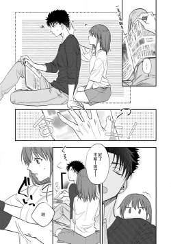 Page 170 of Ore ga on'na ni shite yaru yo| 让我将你变成女人吧～年上男友，化身饥渴大野狼？～ 1-9