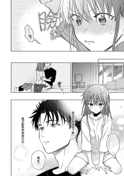 Page 283 of Ore ga on'na ni shite yaru yo| 让我将你变成女人吧～年上男友，化身饥渴大野狼？～ 1-9