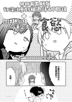 Page 294 of Ore ga on'na ni shite yaru yo| 让我将你变成女人吧～年上男友，化身饥渴大野狼？～ 1-9