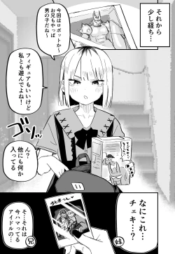 Page 22 of Ore no Koto ga Daikirai na Imouto ga Kowai
