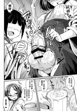 Page 10 of Tama Miko