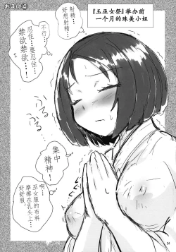 Page 24 of Tama Miko