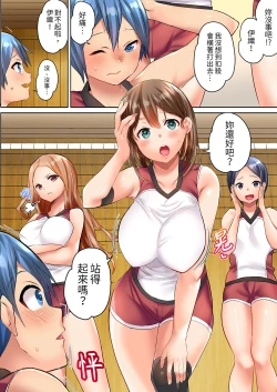 Page 4 of Hitozuma Volley3