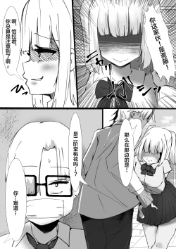 Page 5 of Momoka no Karada