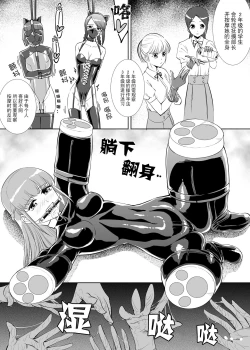 Page 10 of Rouran Joshi Gakuen Hitoinu-bu