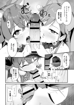 Page 3 of Kaho Natsu no Inu-cos W Fella