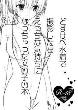 Page 1 of Dosukebe Mizugi de Satsuei shitara Ecchi na Kimochi ni Nacchatta Onnanoko no Hon