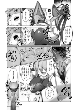 Page 15 of Mamorubeki nakama ni osowa re chau kibun tte doudesu ka??