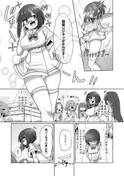 Page 3 of Mamorubeki nakama ni osowa re chau kibun tte doudesu ka??