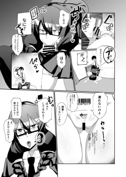 Page 12 of Android no Osananajimi to Icharabu Suru Manga