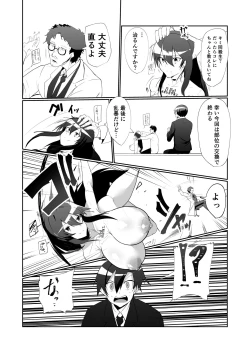 Page 20 of Android no Osananajimi to Icharabu Suru Manga