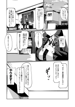 Page 7 of Android no Osananajimi to Icharabu Suru Manga