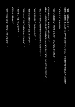 Page 2 of Kurin, Ochiru