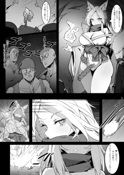 Page 3 of Kurin, Ochiru